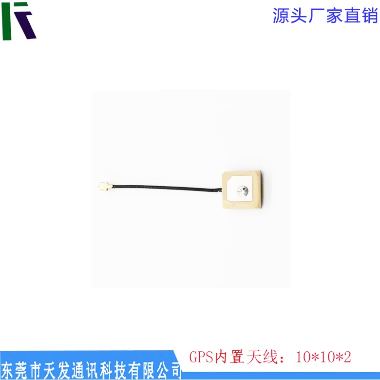 GPS天線10*10*2  頻率可調 有源內置 定位 陶瓷天線  廠家直銷