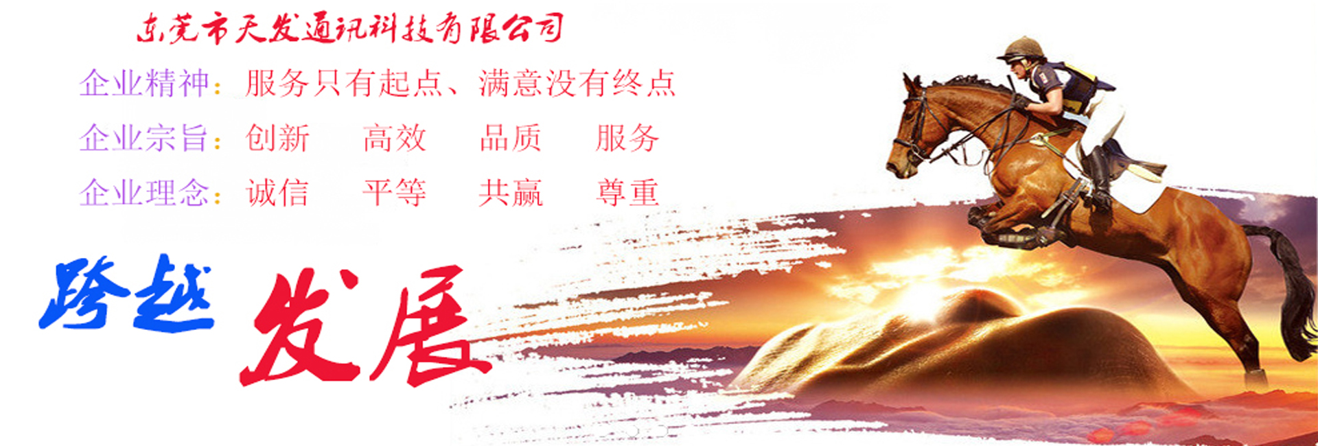天發